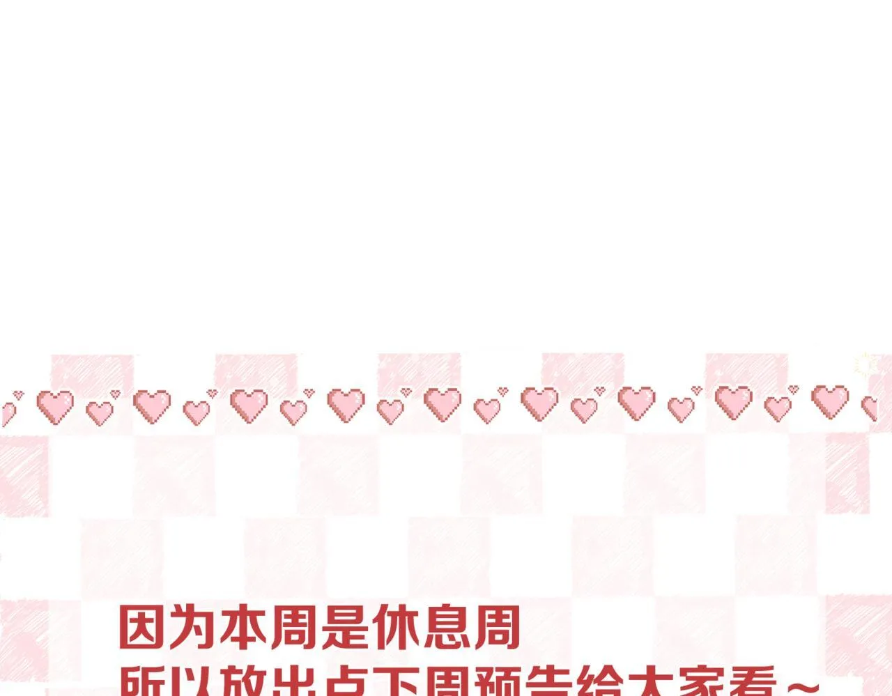 休息通知10