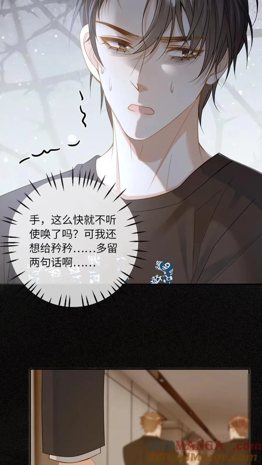 第291话 自投罗网2