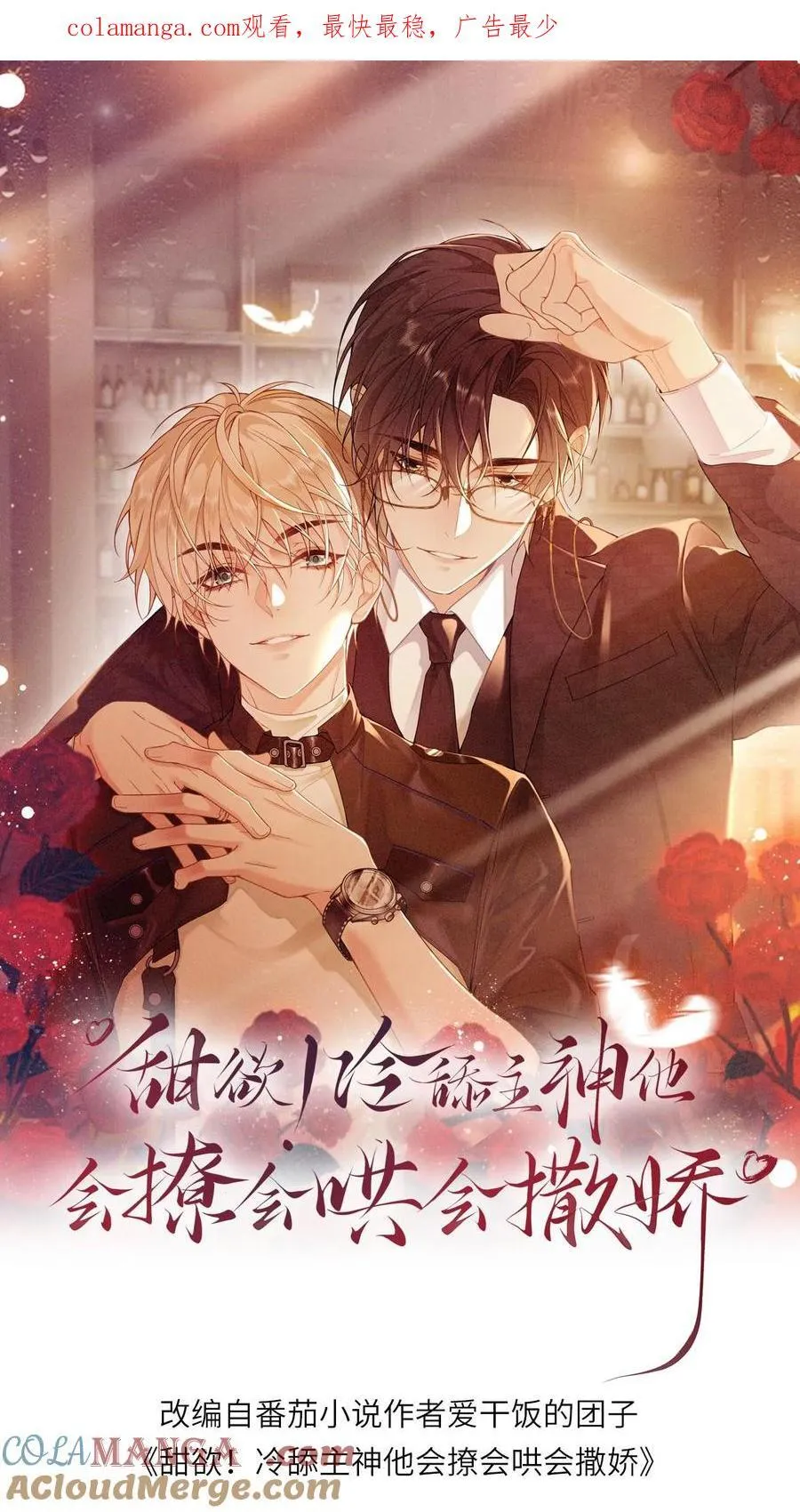 第223话 从未有过的温暖0