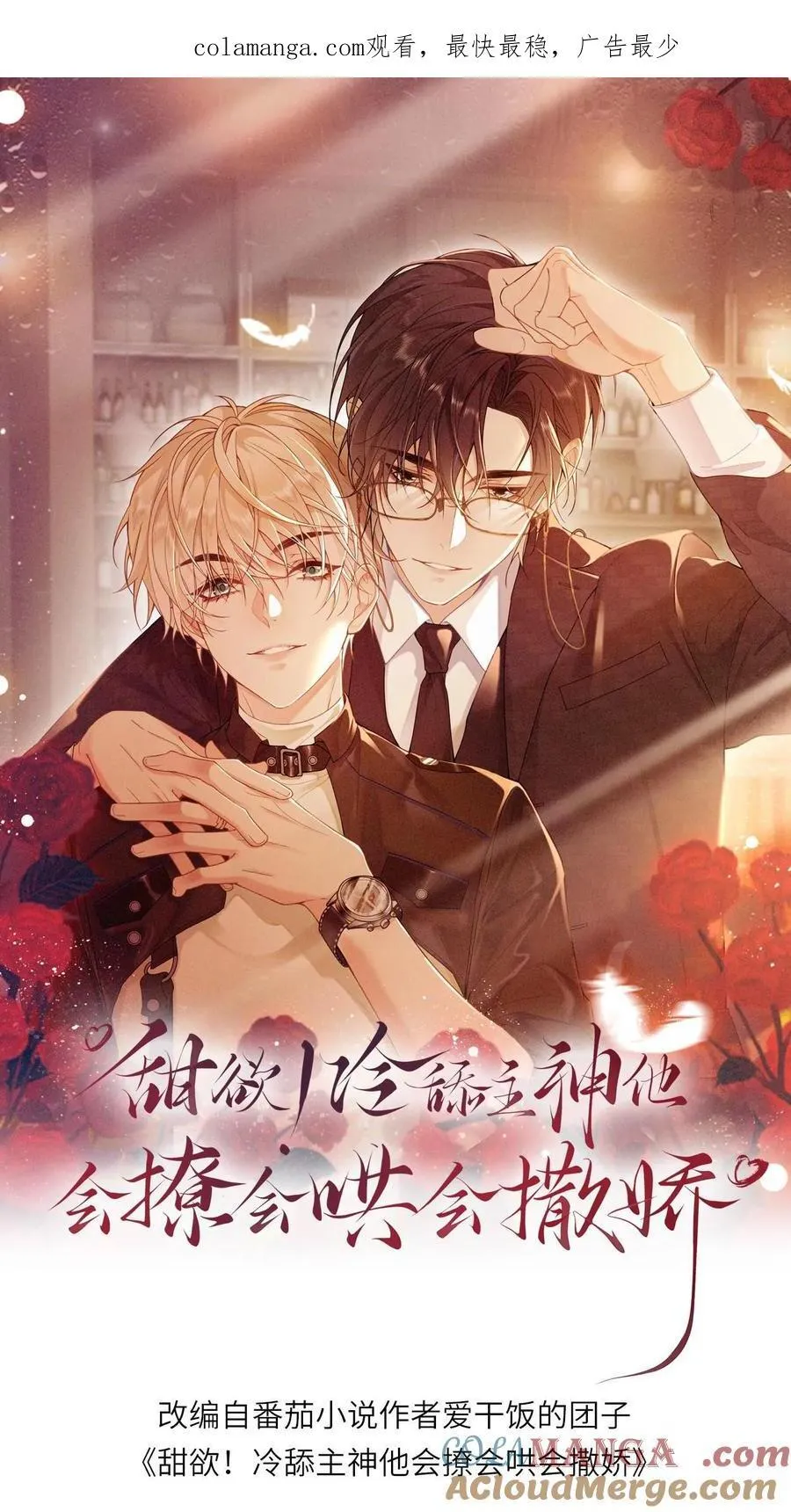 第482话 从未来迟的救赎0