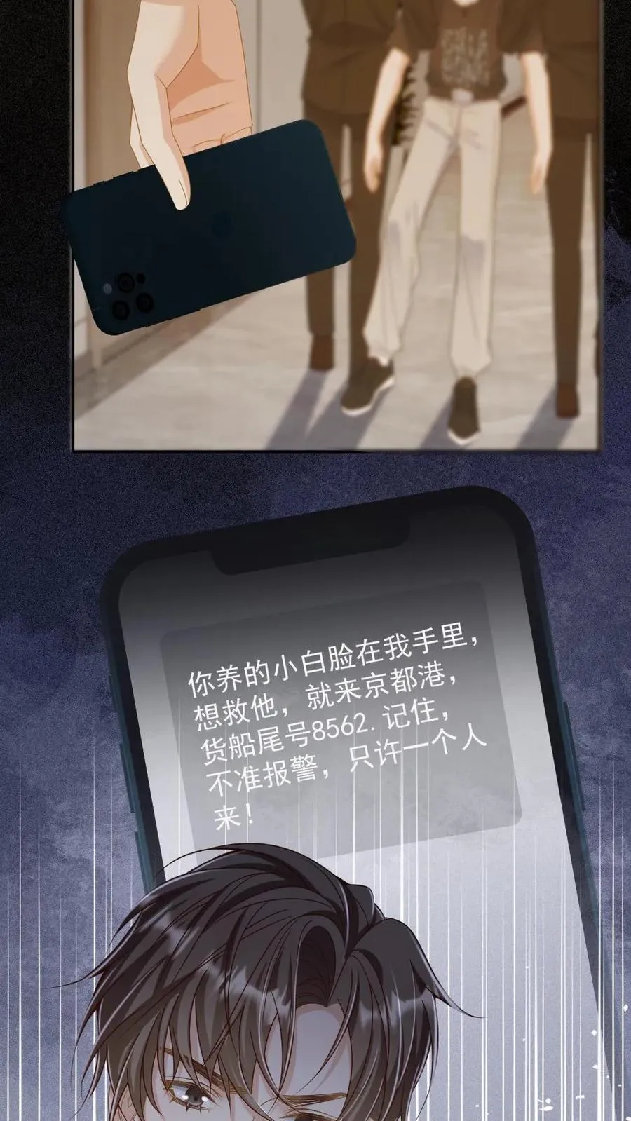 第291话 自投罗网3