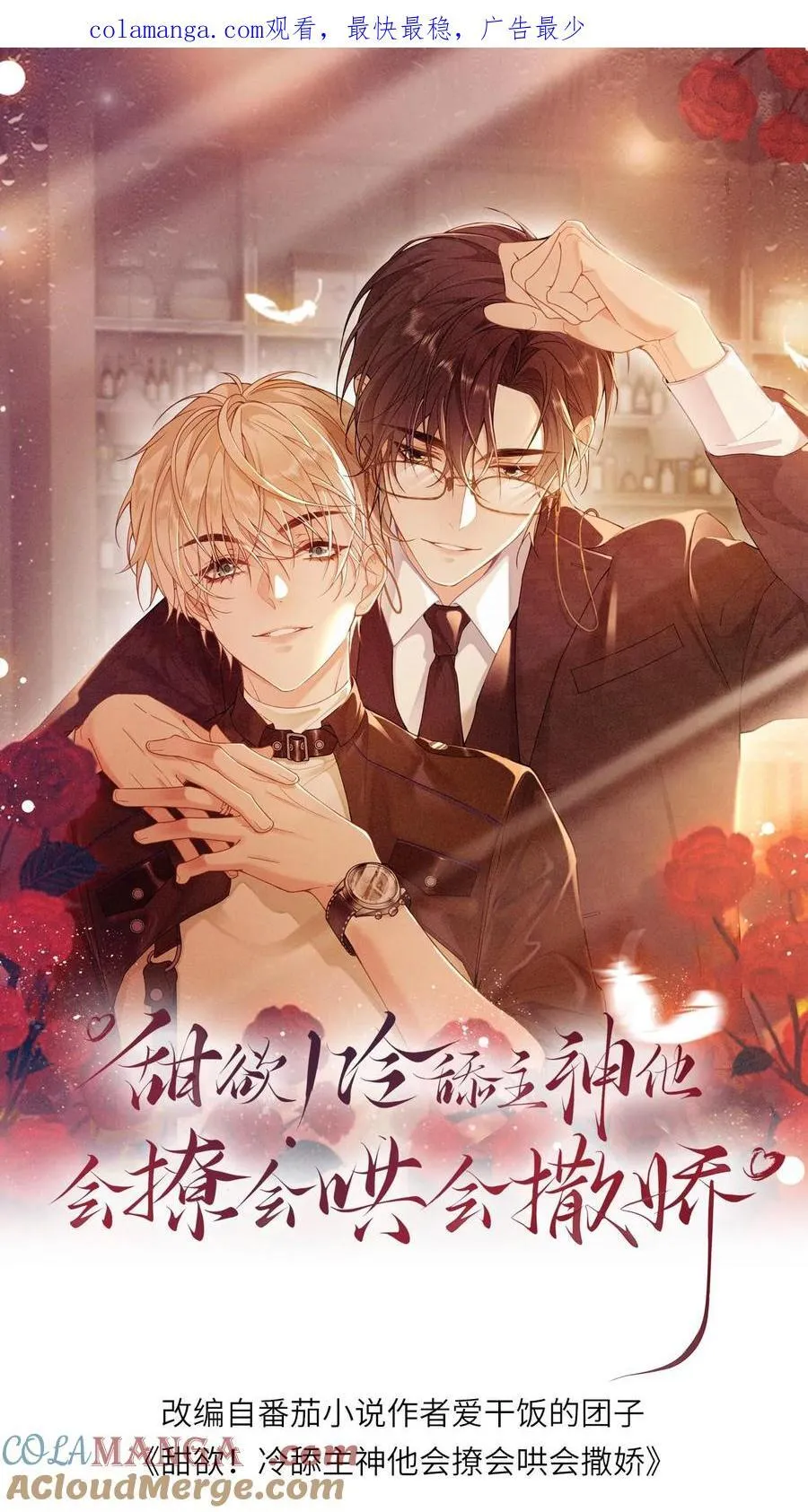 第302话 被欺负哭了0