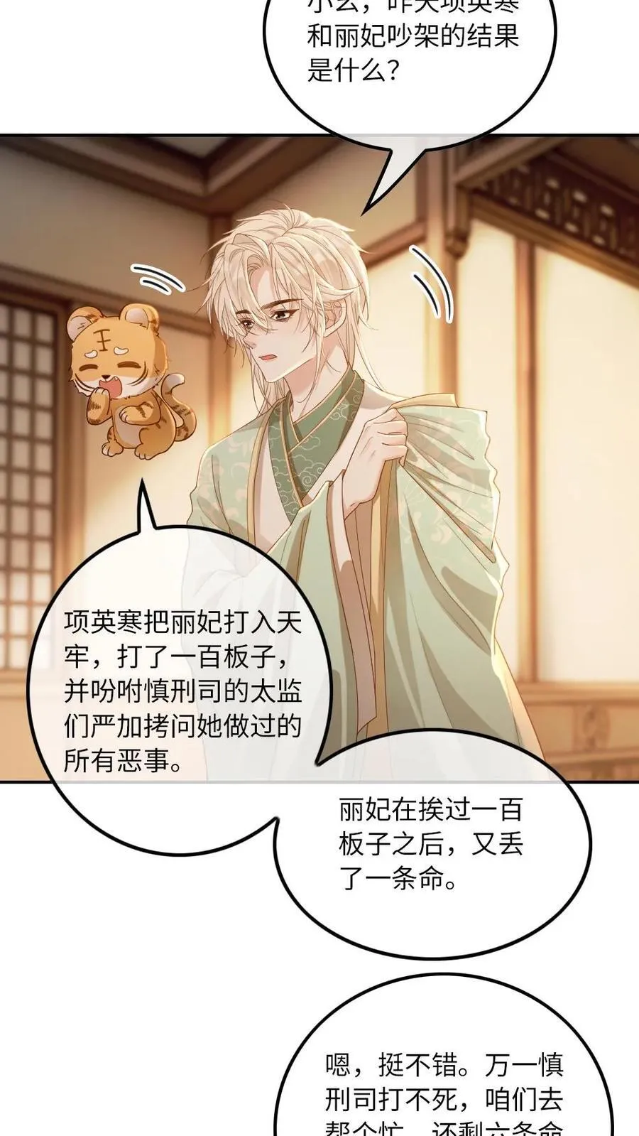第223话 从未有过的温暖3
