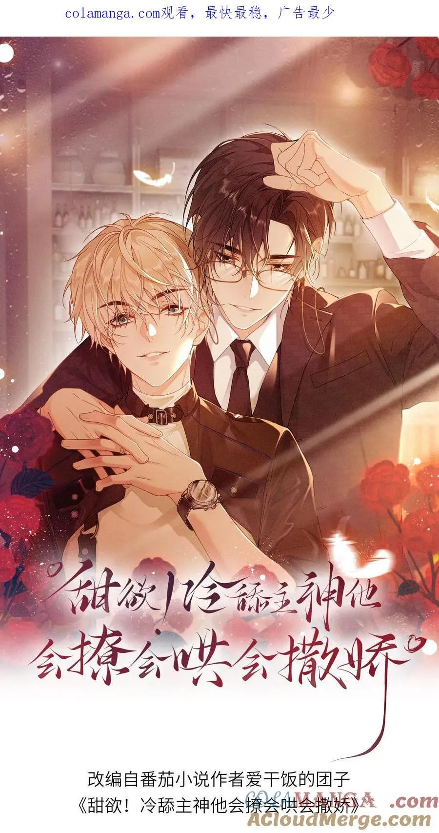 第291话 自投罗网0