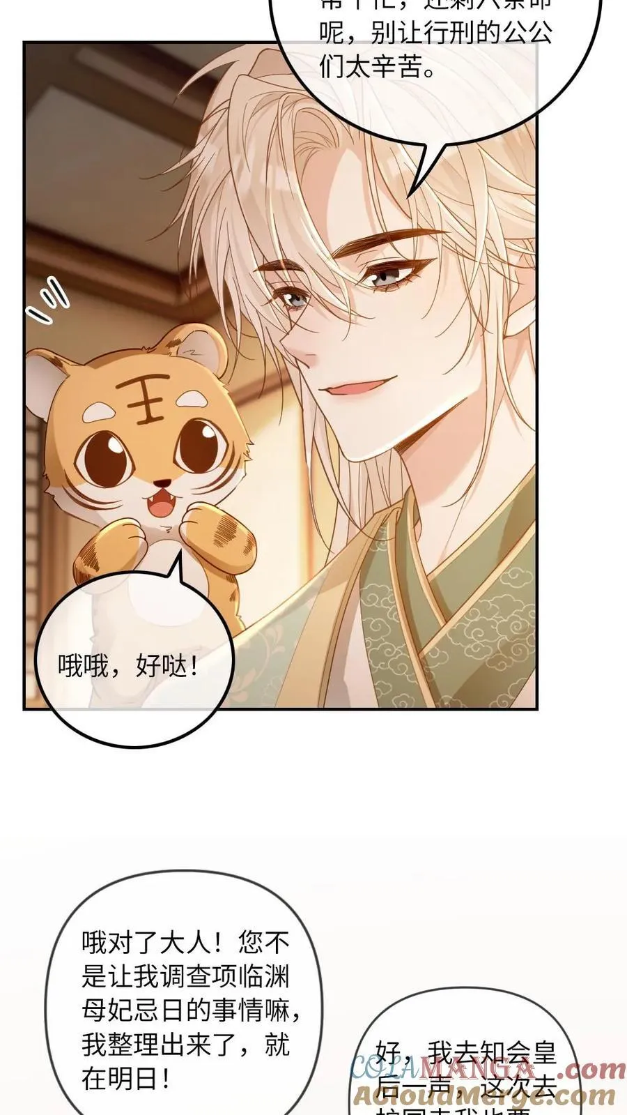 第223话 从未有过的温暖4