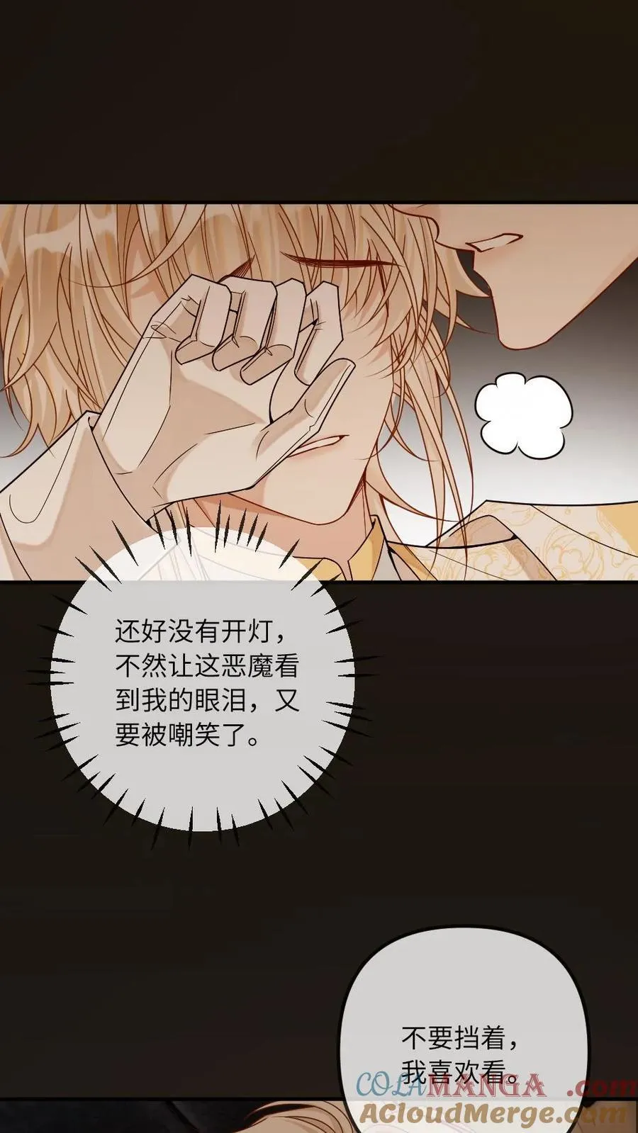 第302话 被欺负哭了2