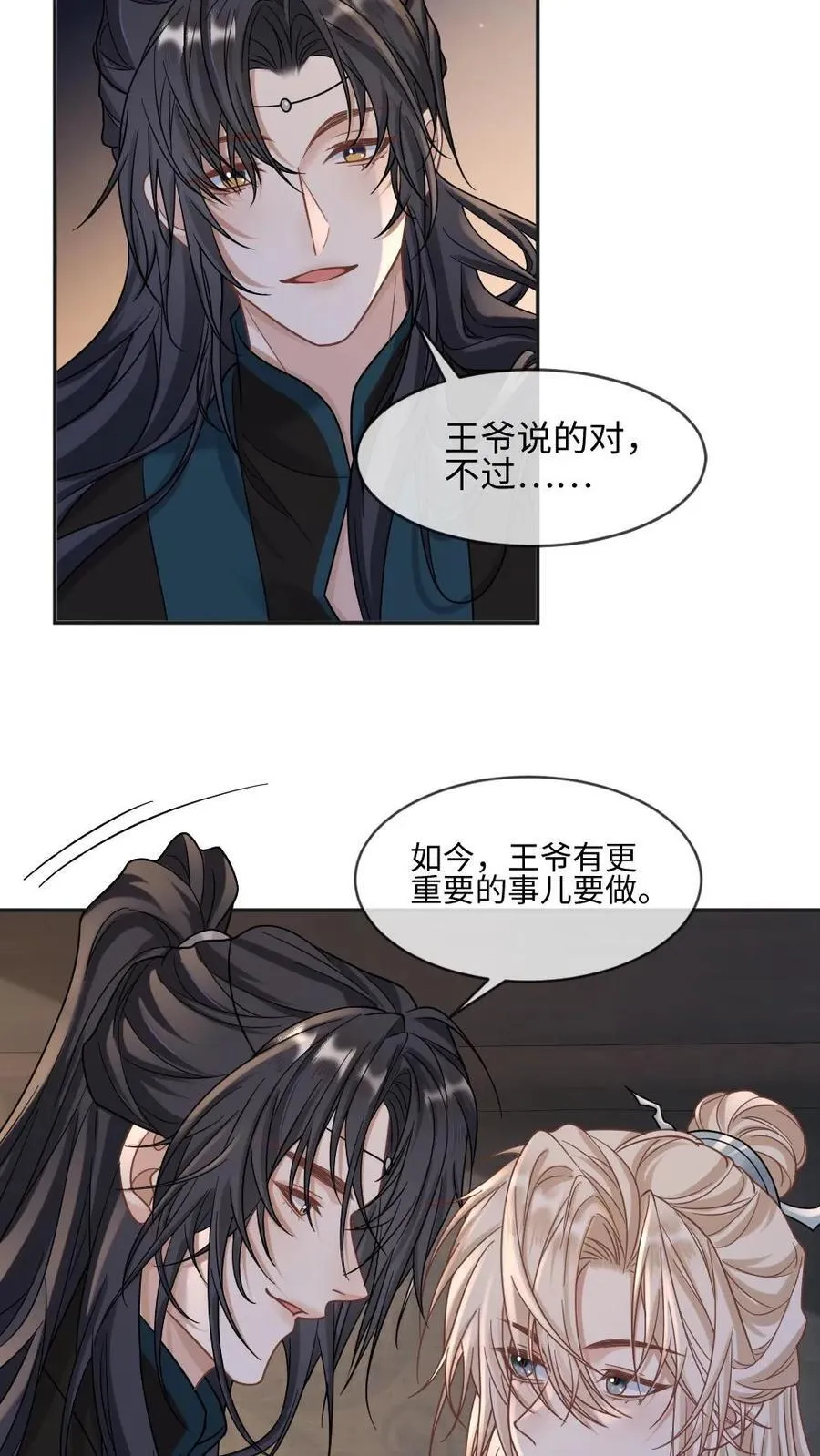 第396话 好好“告个别”3