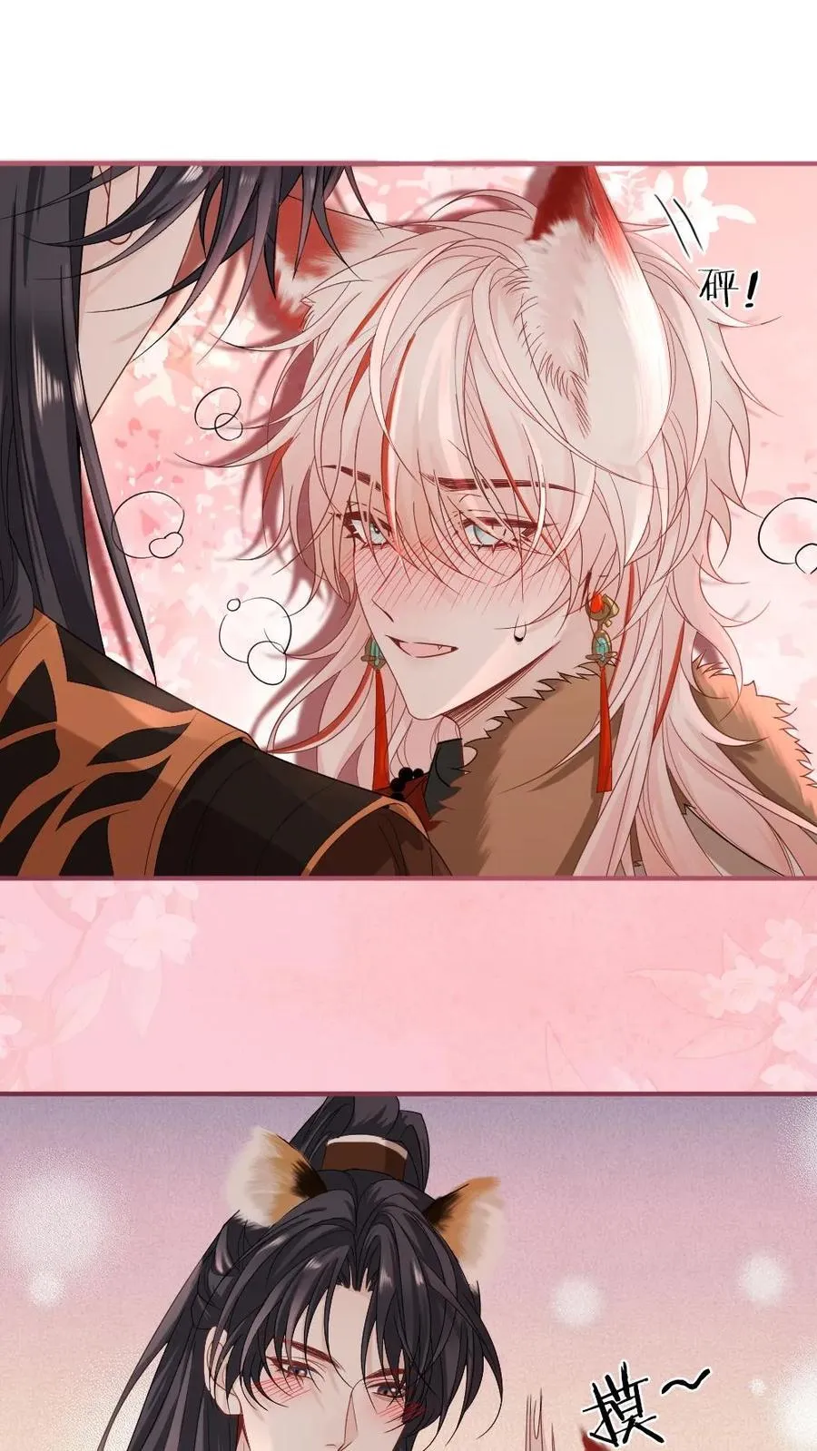 第422话 狐狸的耳朵摸不得~1