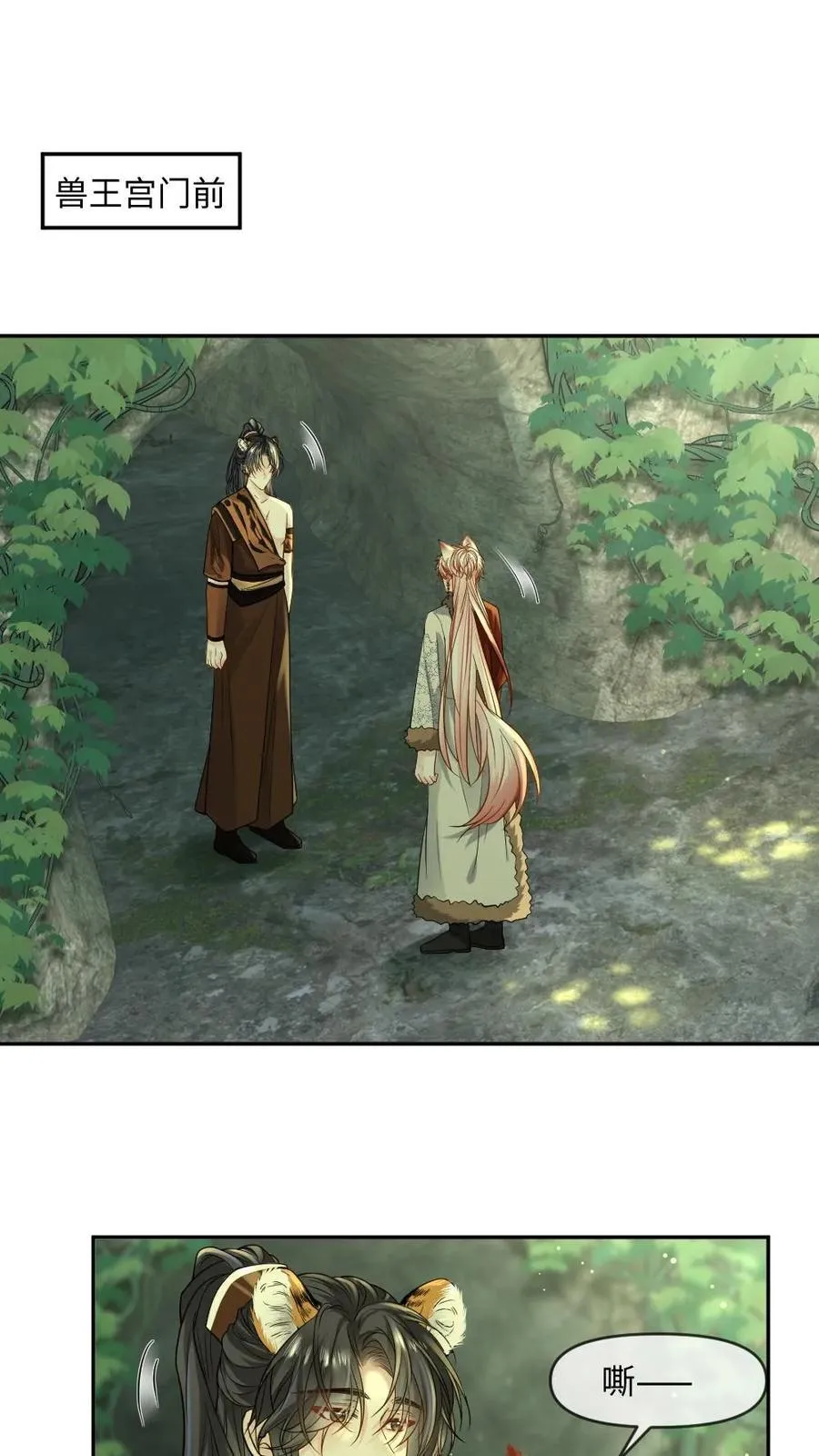第440话 矜矜吃醋记1
