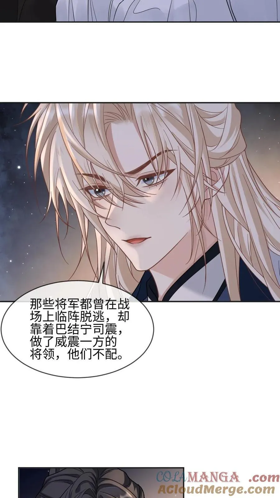 第396话 好好“告个别”2