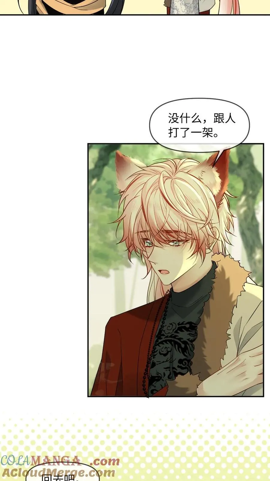 第440话 矜矜吃醋记4