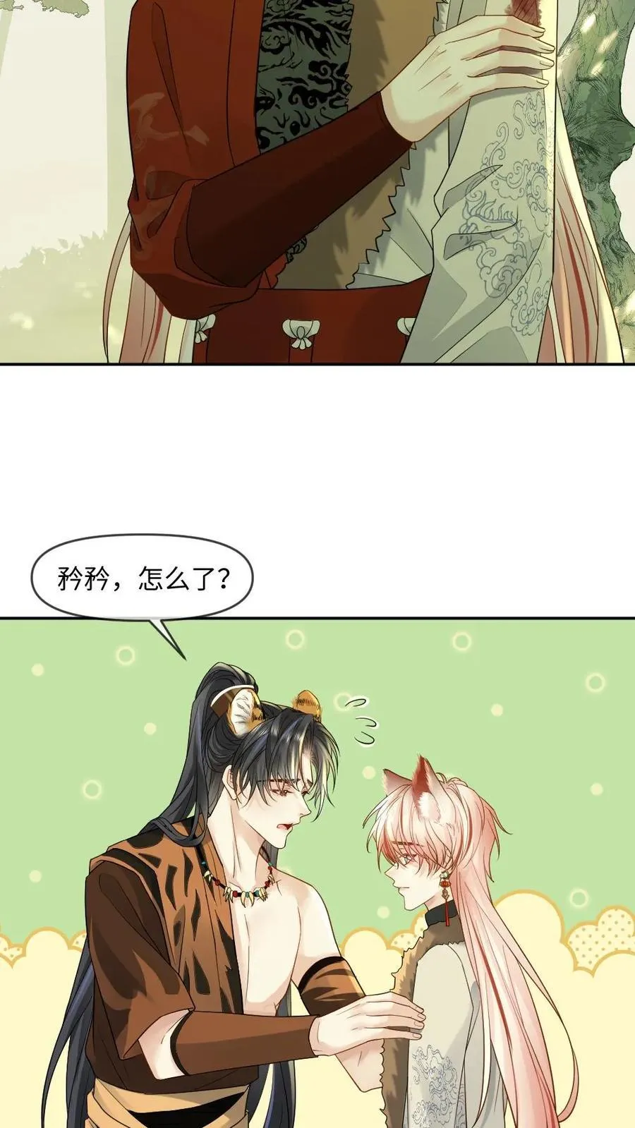 第440话 矜矜吃醋记3