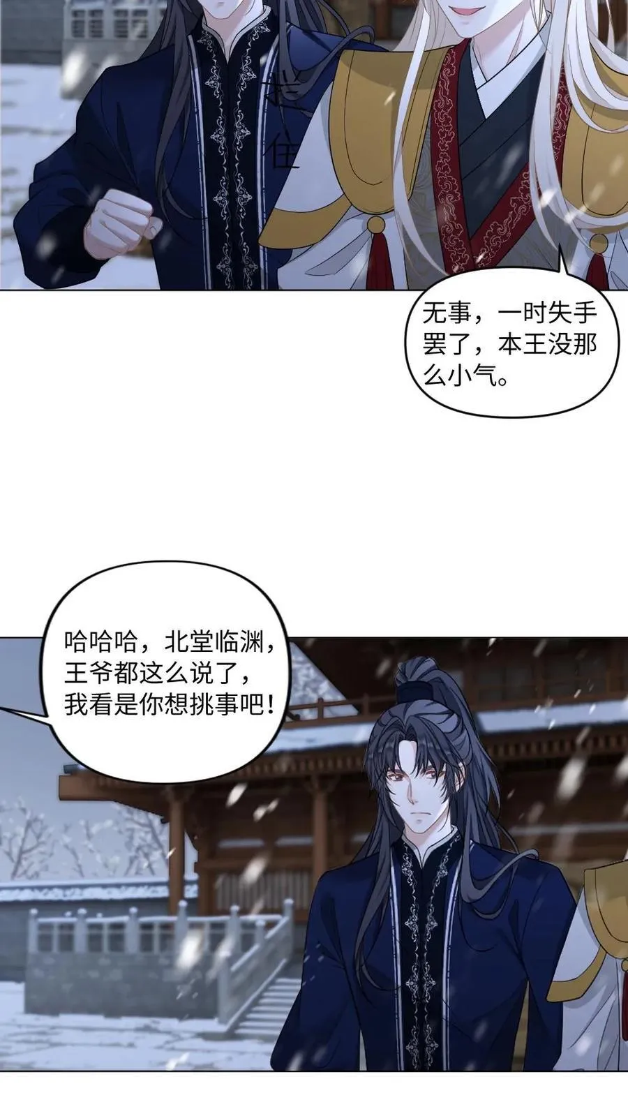 第404话 以牙还牙3