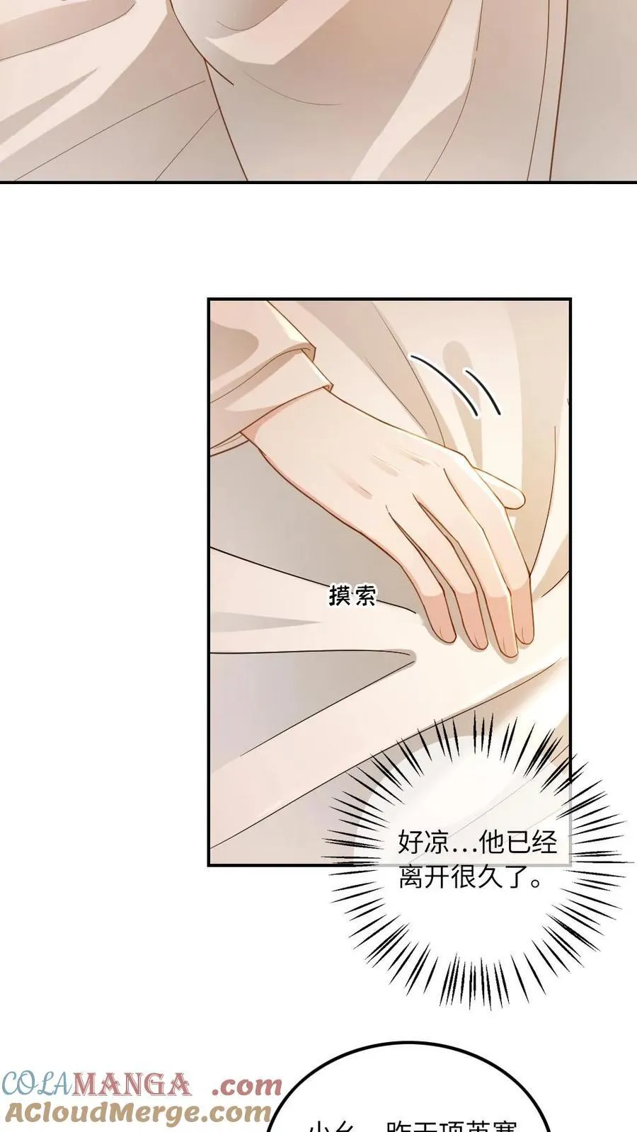 第223话 从未有过的温暖2