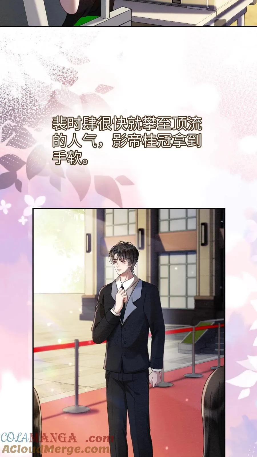 第434话 番外71 酒酒是女友粉？2