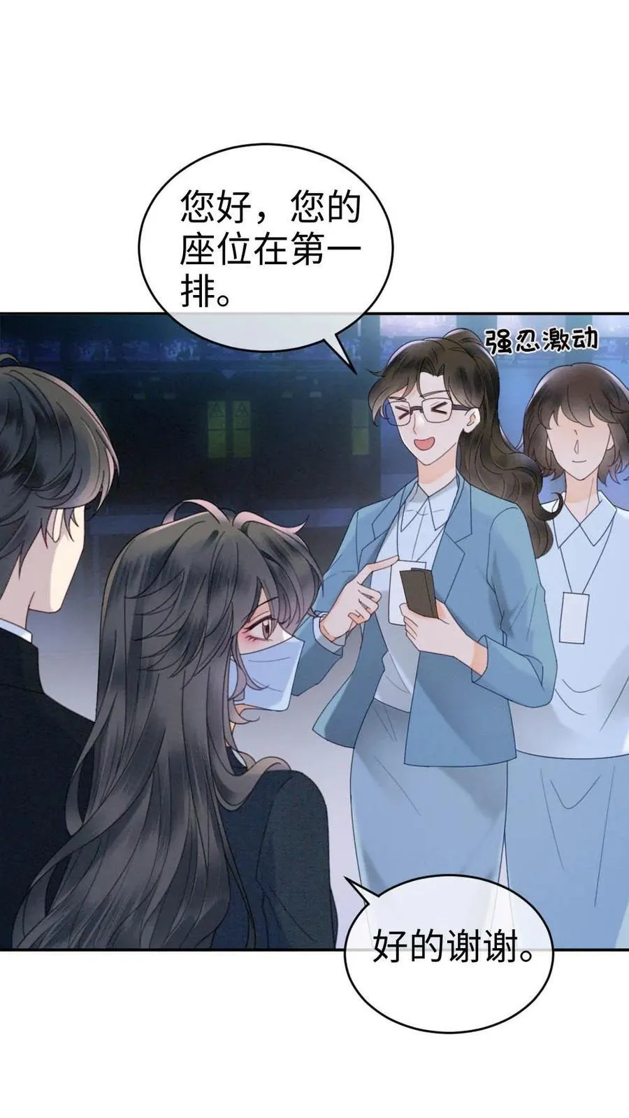 第351话 惊喜助演嘉宾1