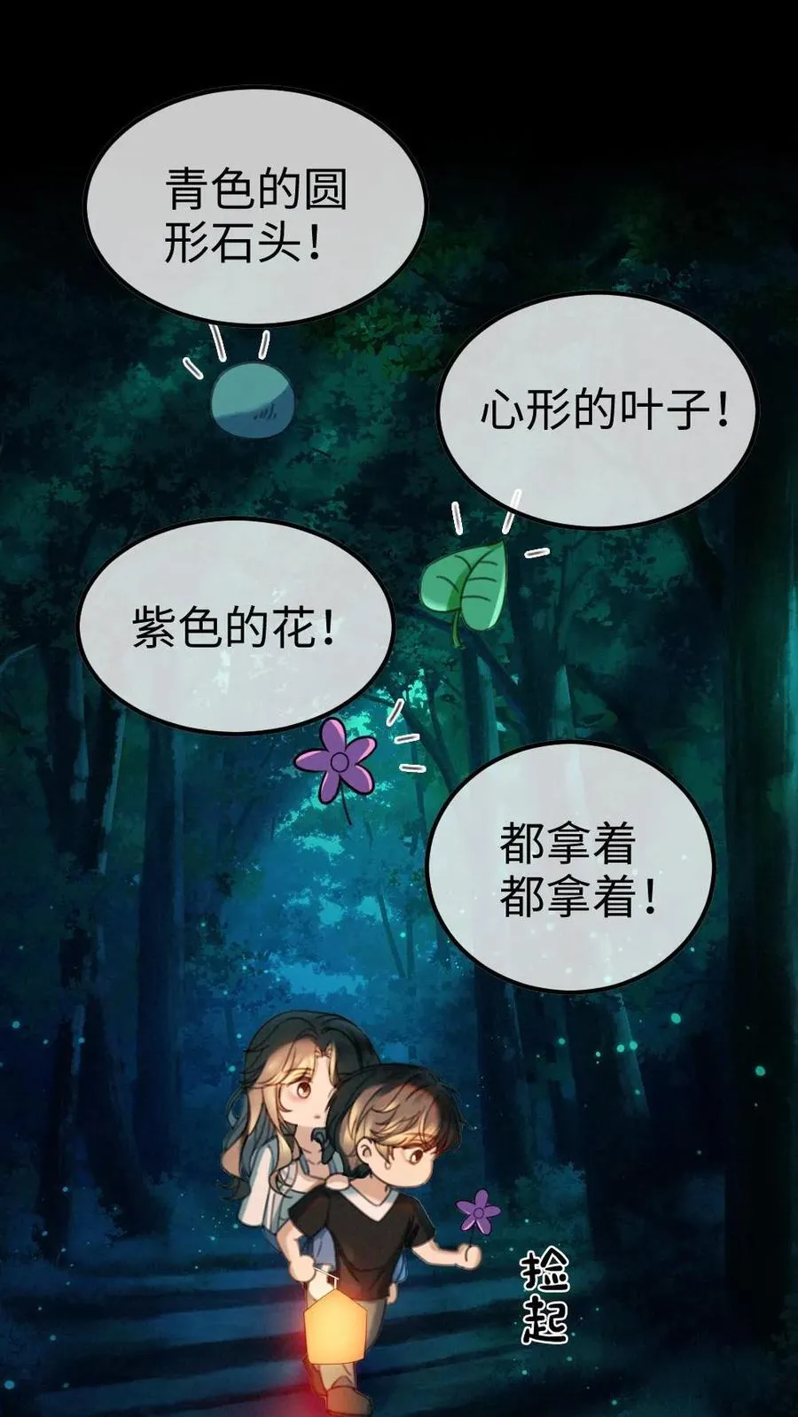 第441话 番外78 秀了一把恩爱1