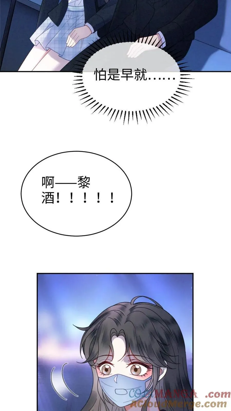 第351话 惊喜助演嘉宾4