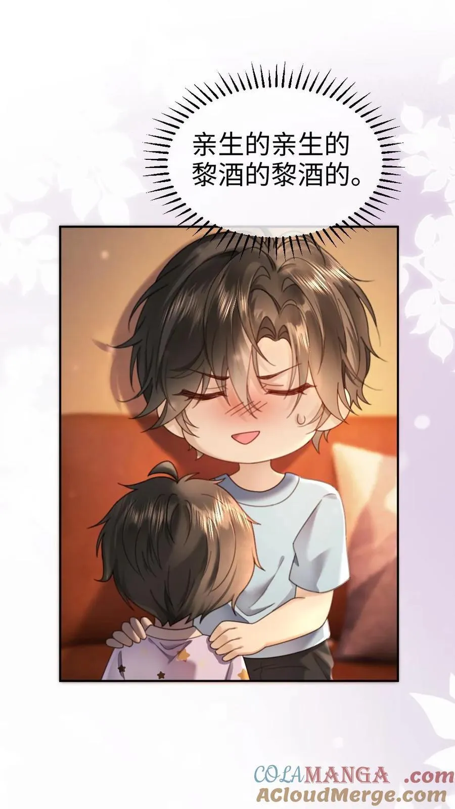 第375话 番外12 漂亮宝宝太勾人2