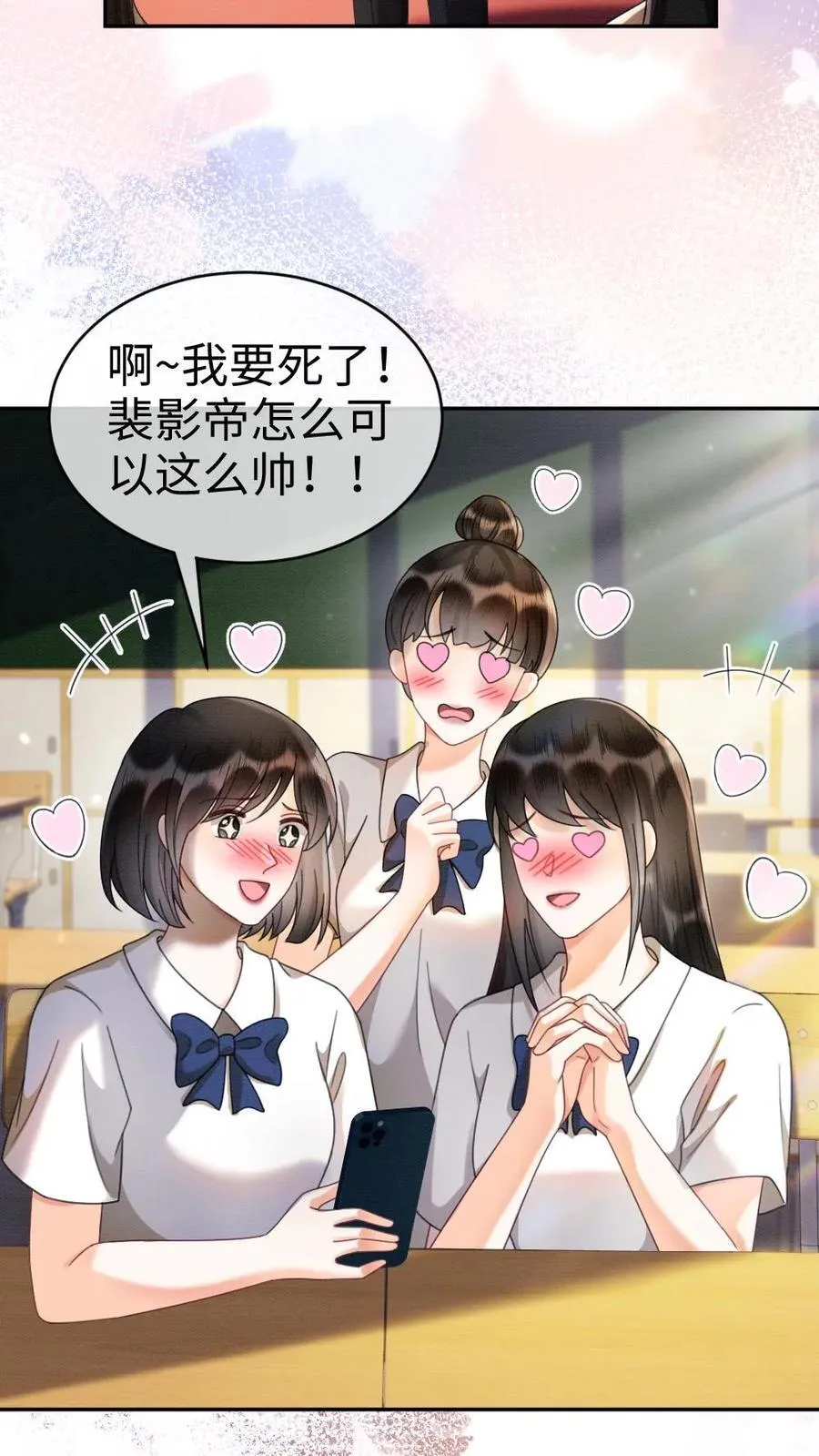 第434话 番外71 酒酒是女友粉？3