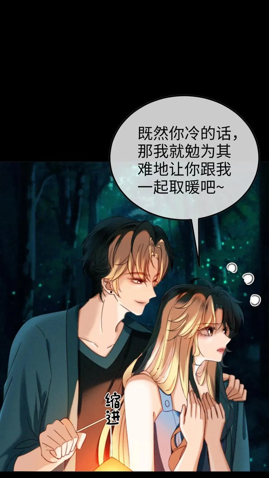 第440话 番外77 哥哥带你赢1