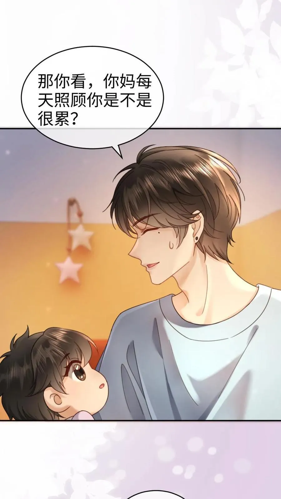 第375话 番外12 漂亮宝宝太勾人3