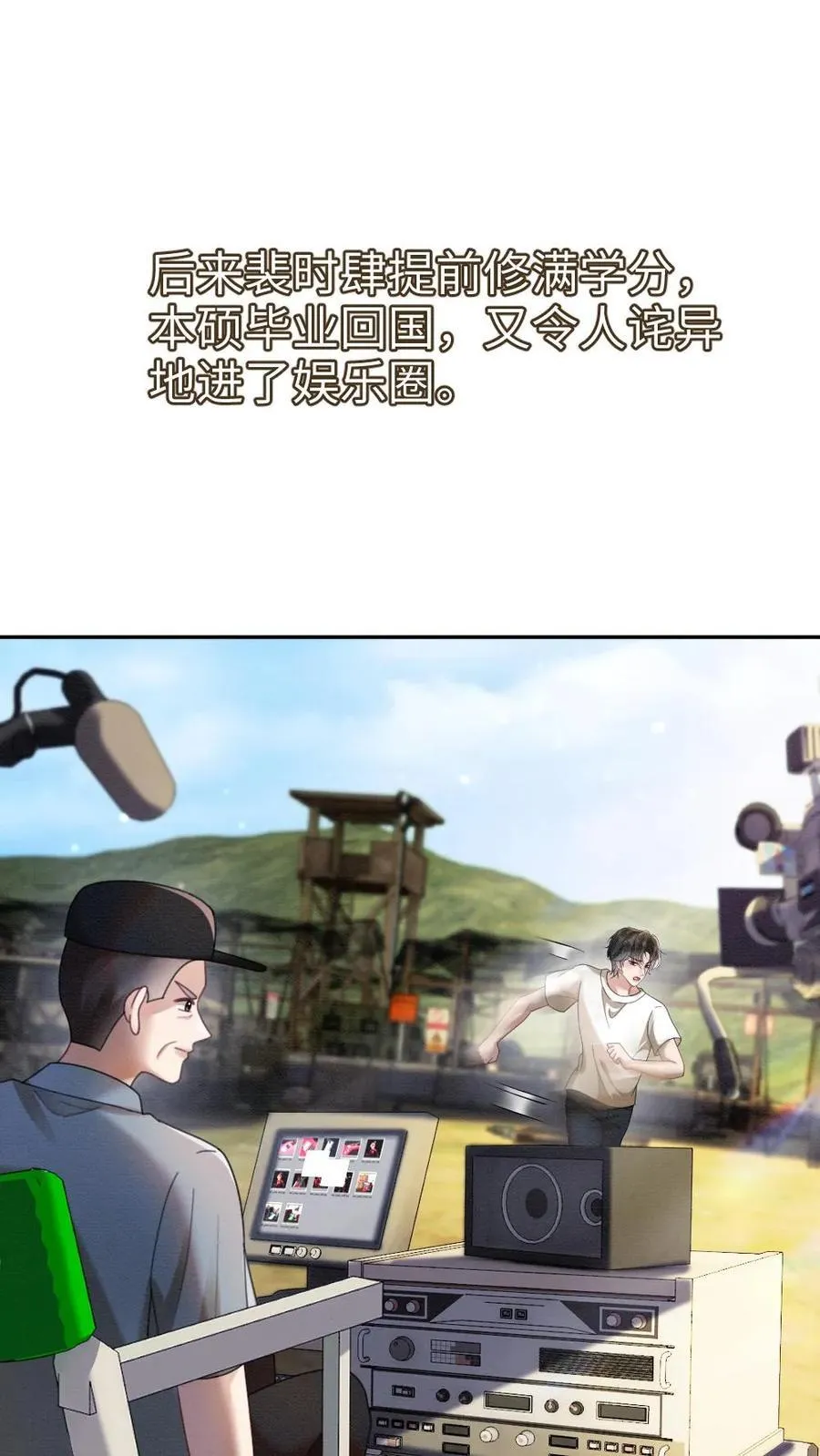 第434话 番外71 酒酒是女友粉？1