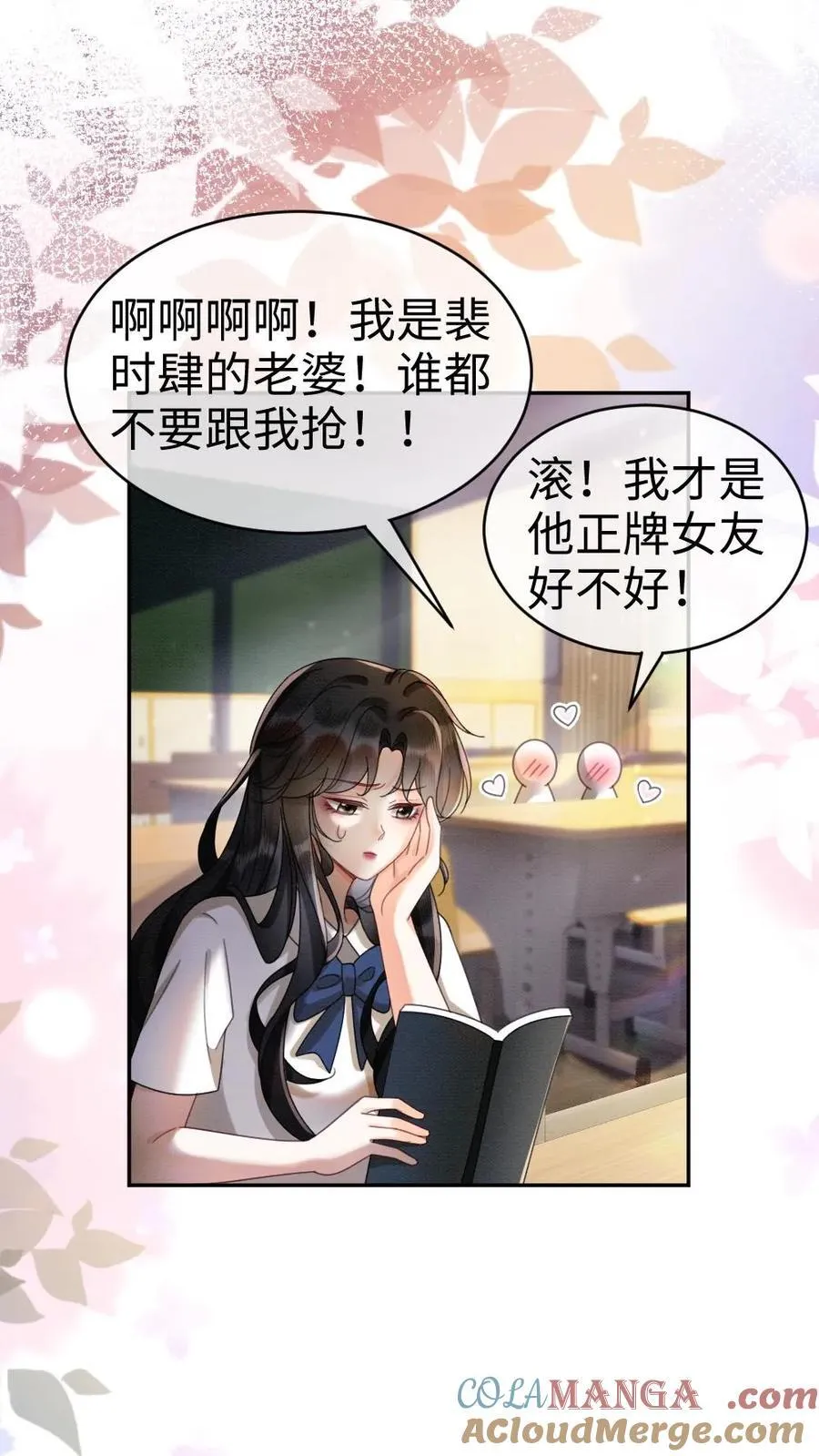 第434话 番外71 酒酒是女友粉？4