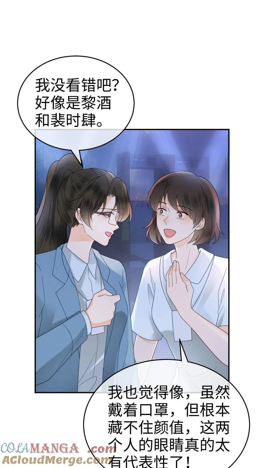 第351话 惊喜助演嘉宾2
