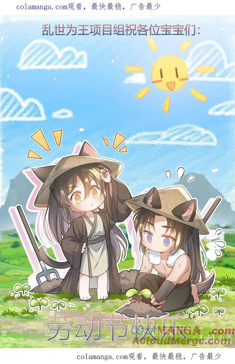 五一 贺图0