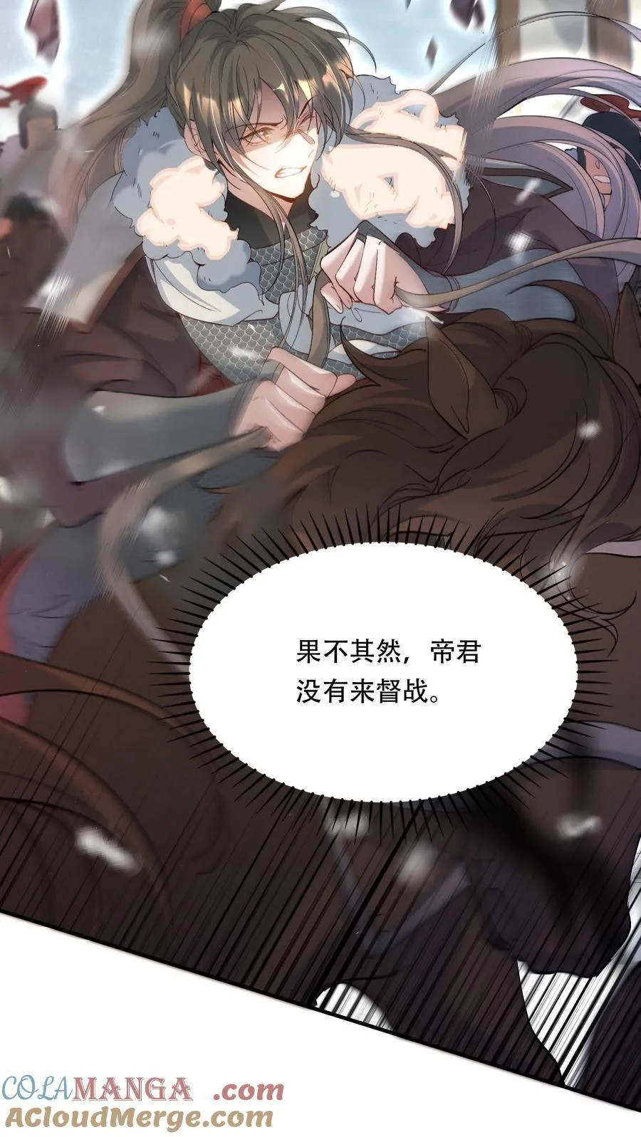 109 满江红·谈判2