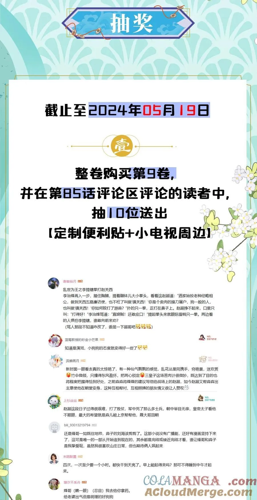 公告 开奖公告 21