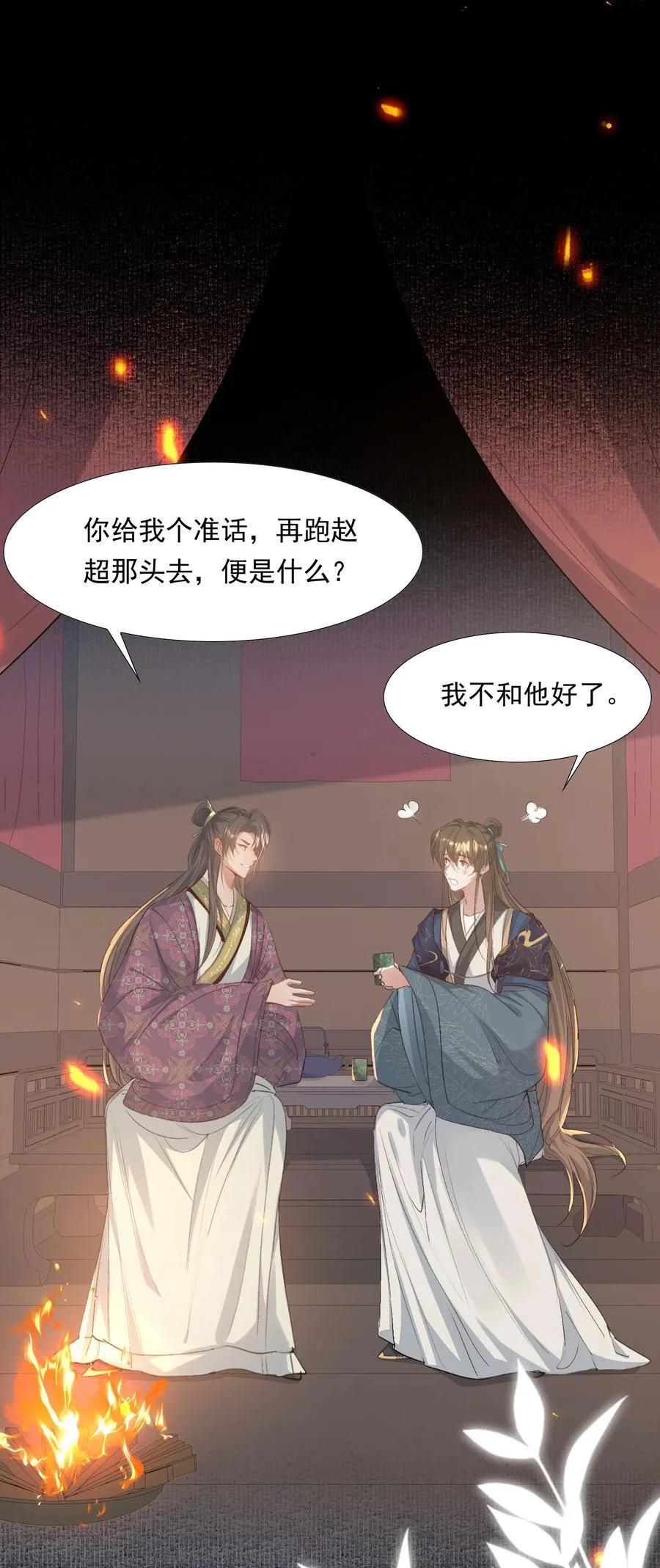 088 满江红.太子4