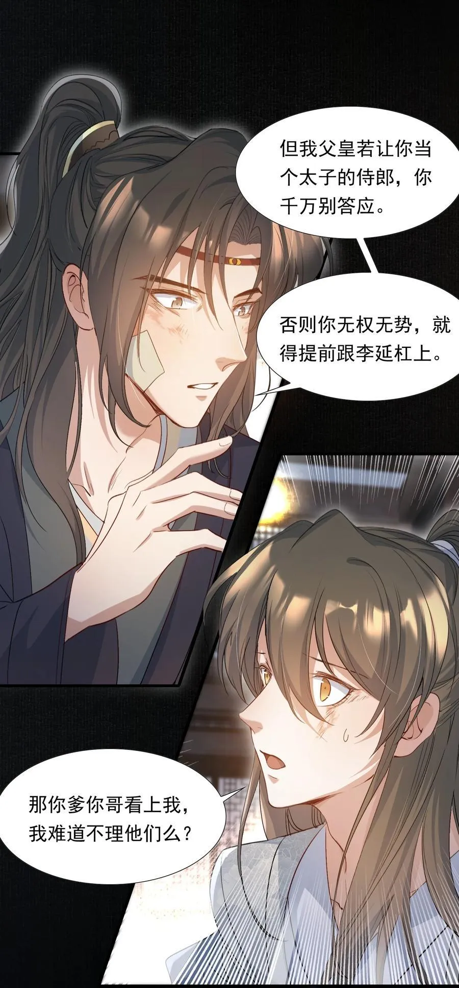 086 满江红·子谦（下）1