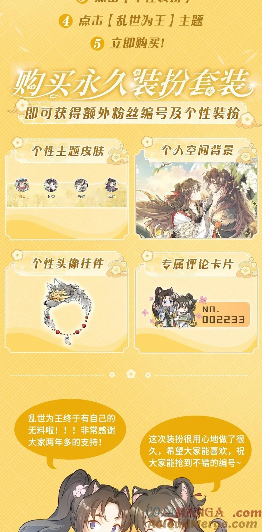 活动 首套个性装扮上线！参与活动享好礼！1