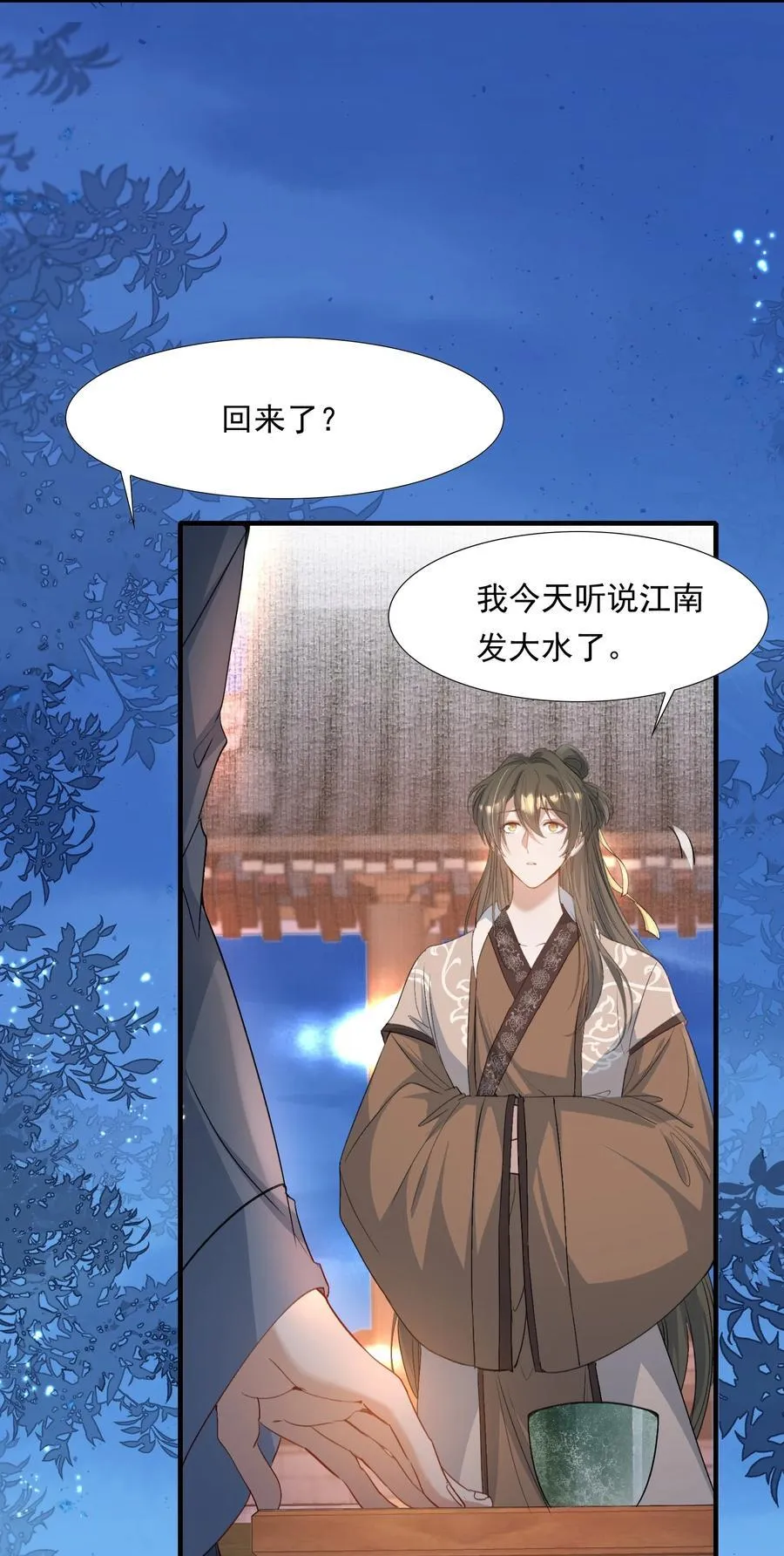 088 满江红.太子4