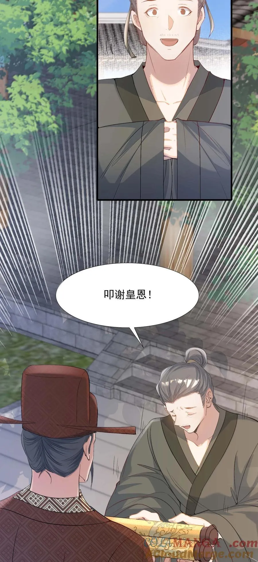 096 满江红·殿试4