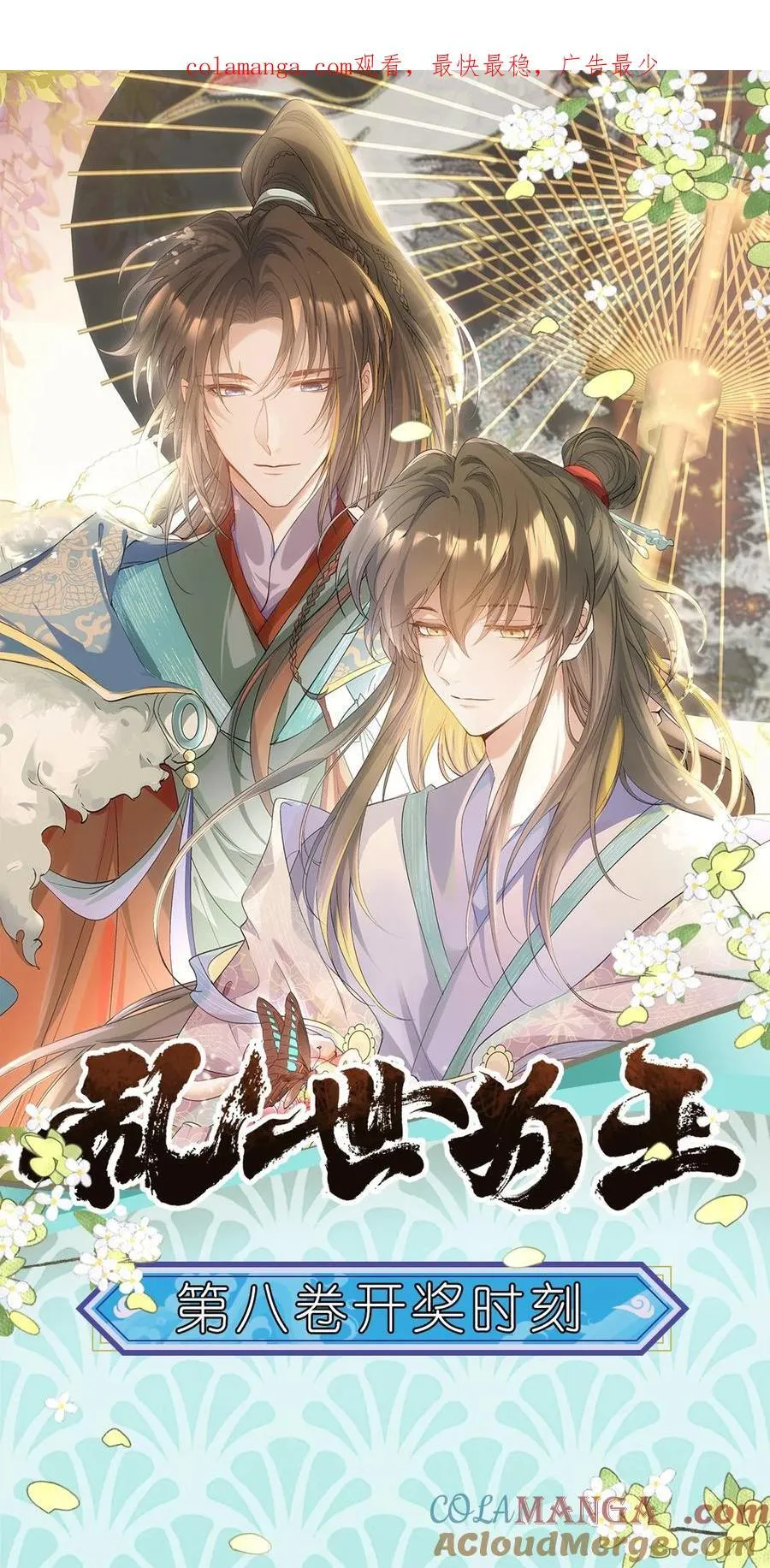 公告 开奖公告 20