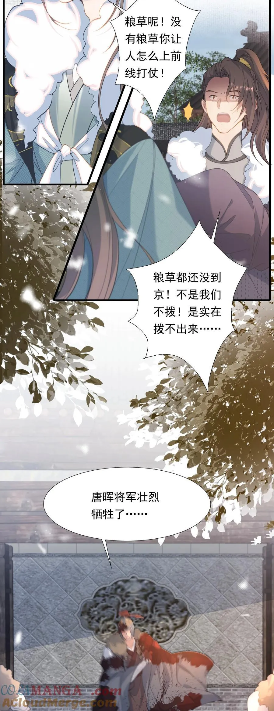 106 满江红·大军逼近4