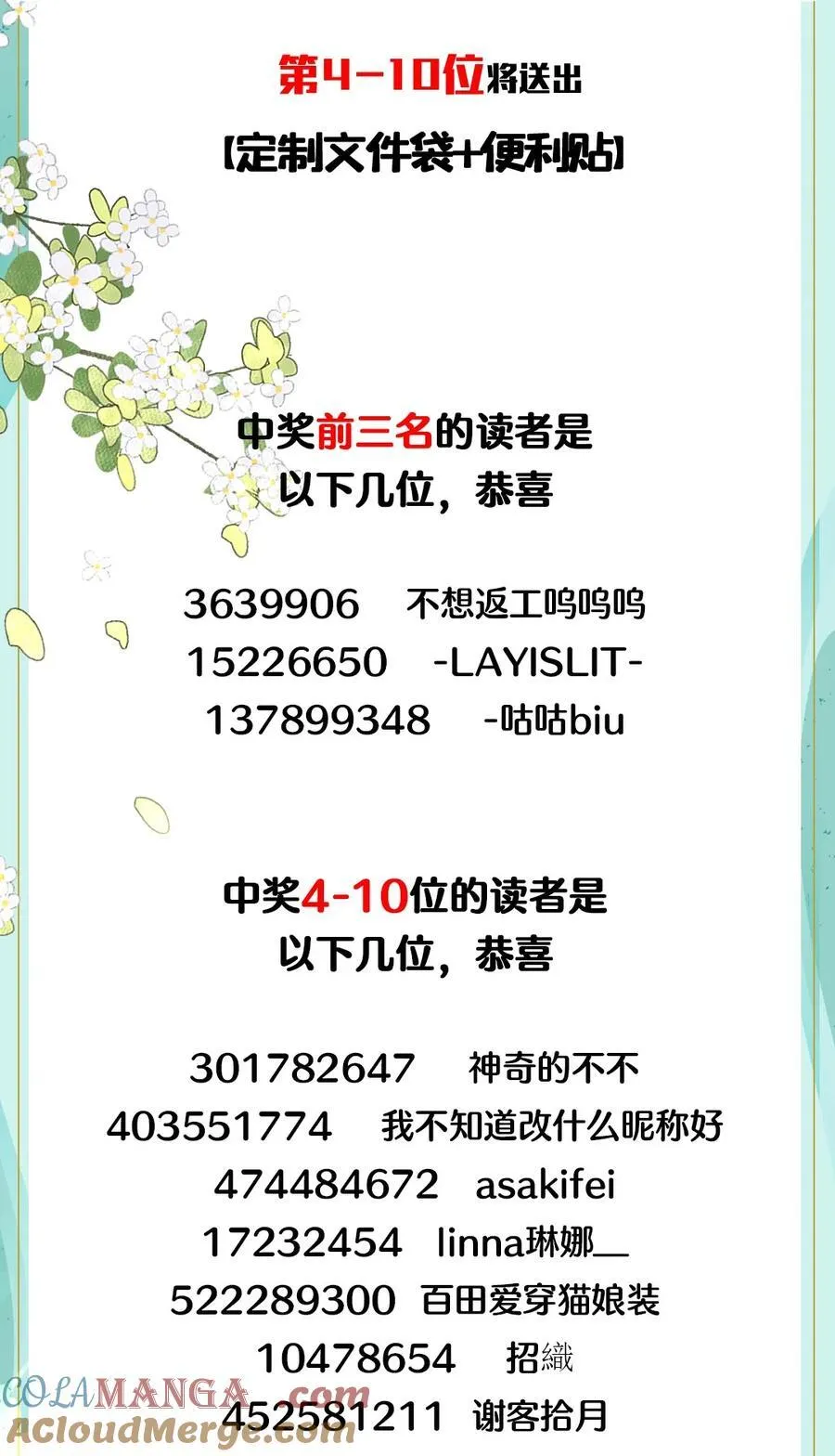 公告 开奖公告 23