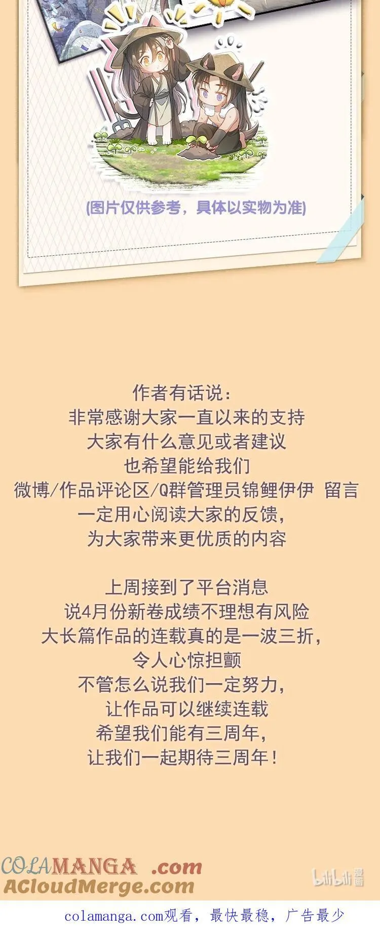 活动 连载两周年活动3