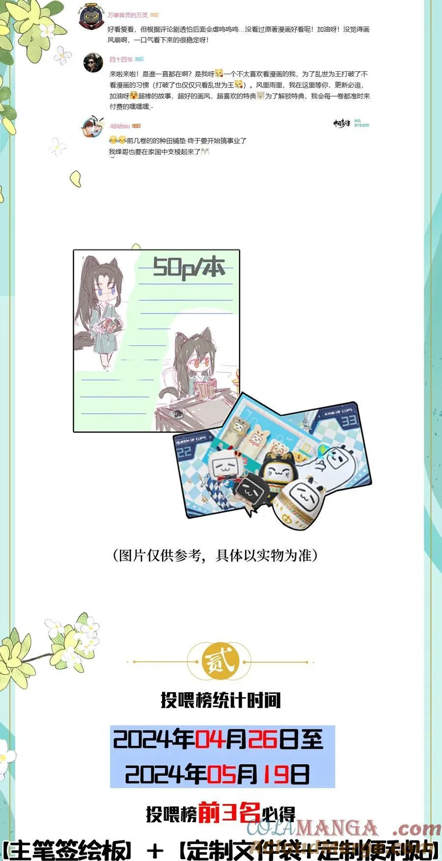 公告 开奖公告 22