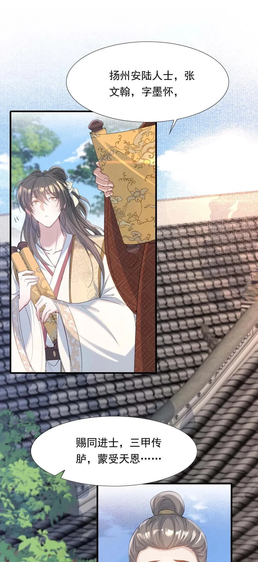 096 满江红·殿试3