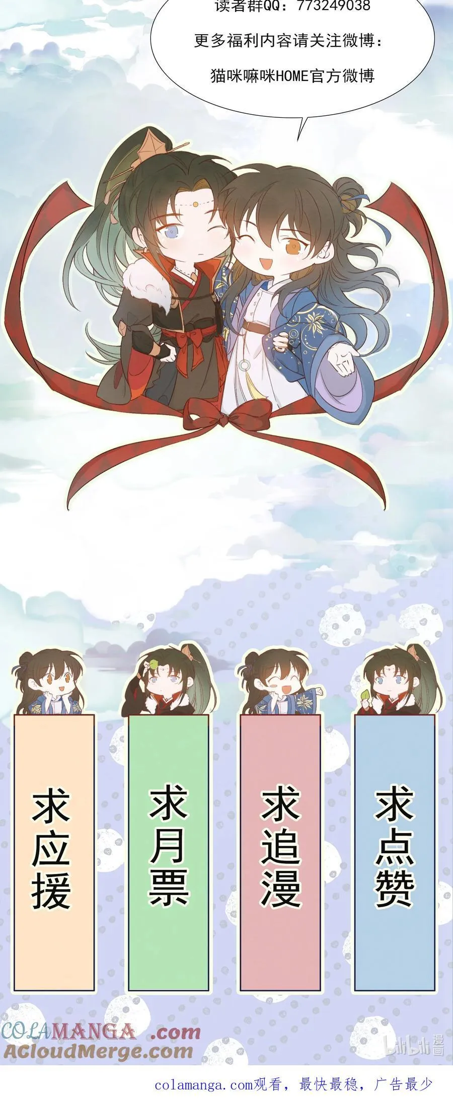 086 满江红·子谦（下）2