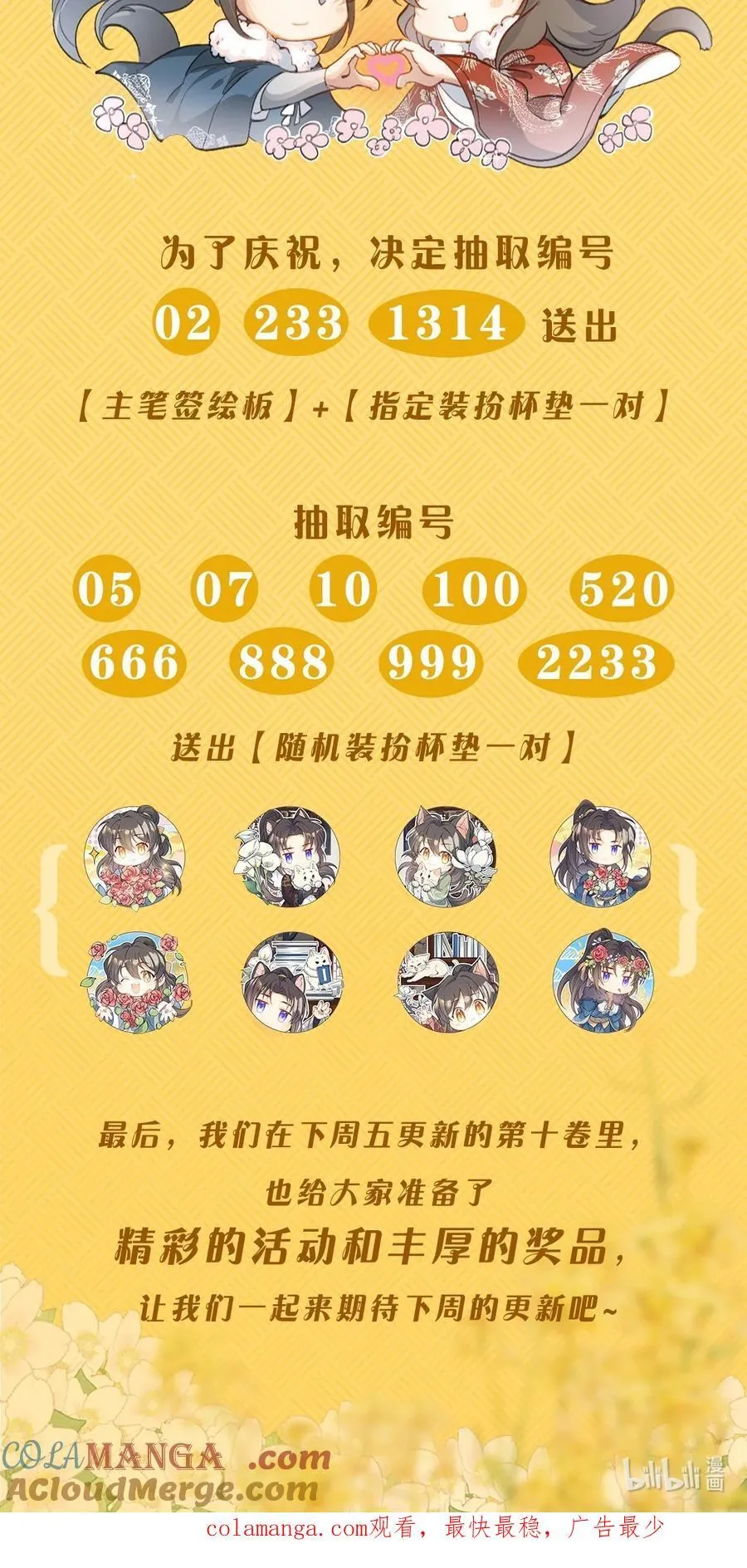 活动 首套个性装扮上线！参与活动享好礼！2