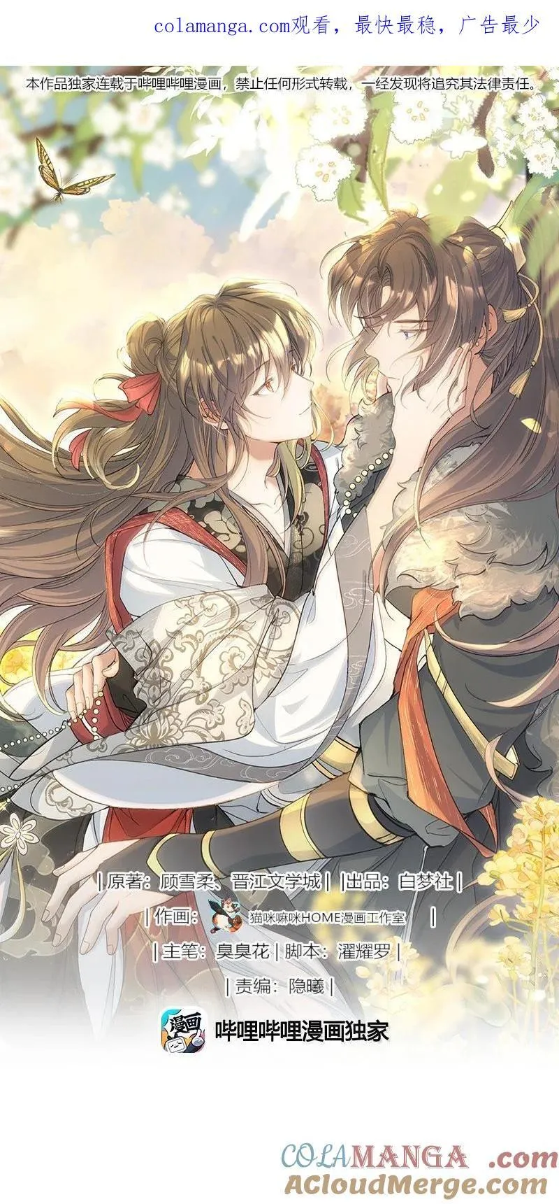 096 满江红·殿试0