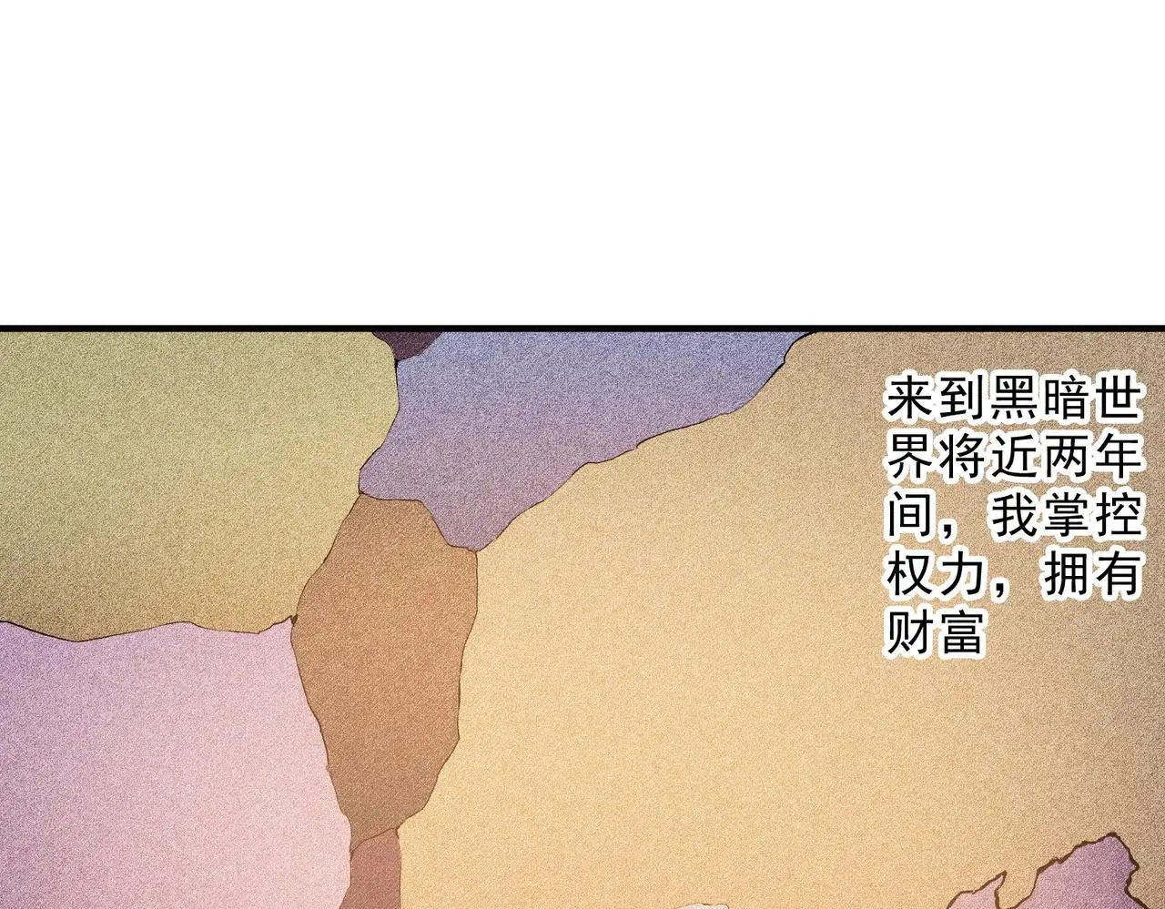 第148话 世界不存在之物4