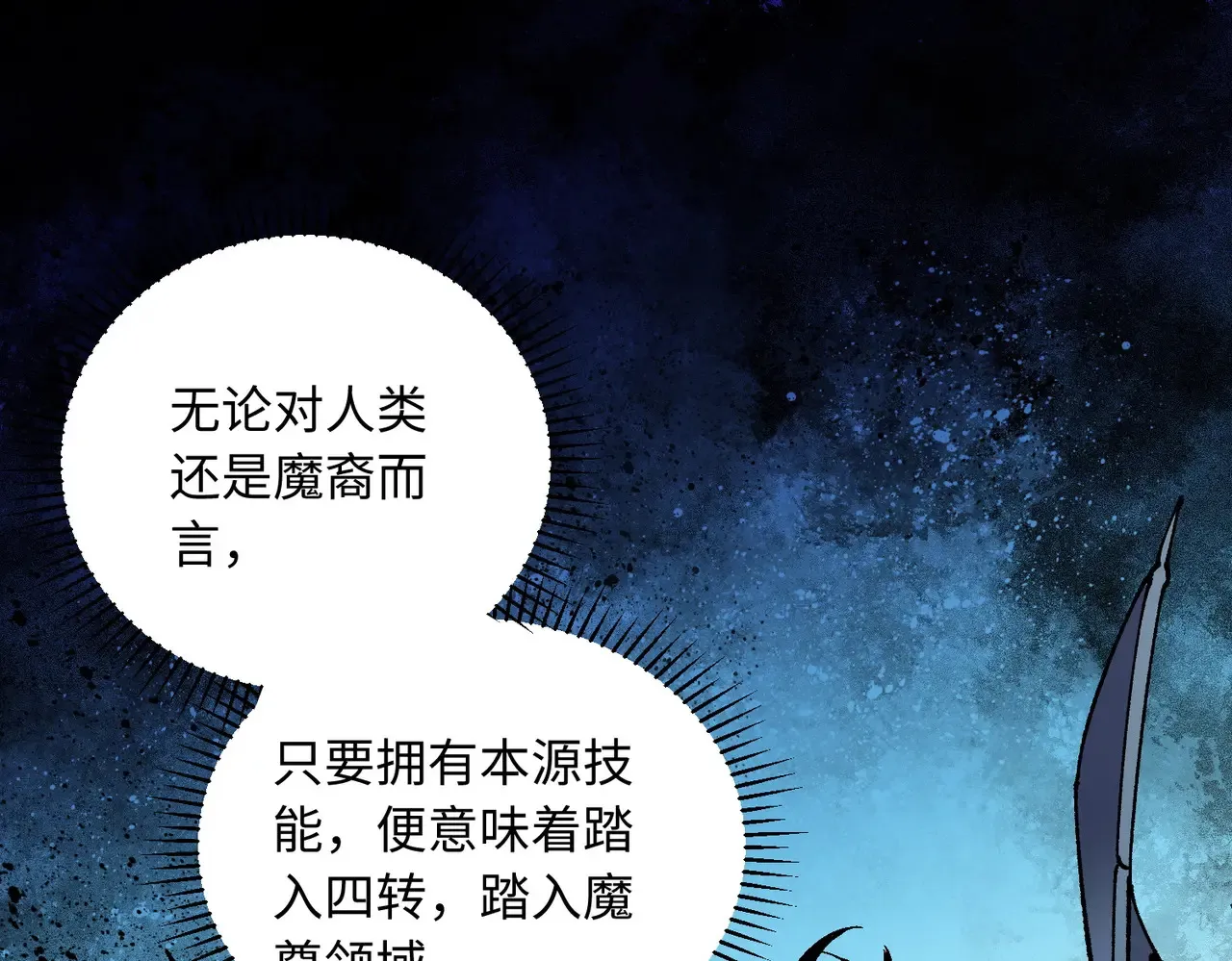 第144话 爆炎本源！4