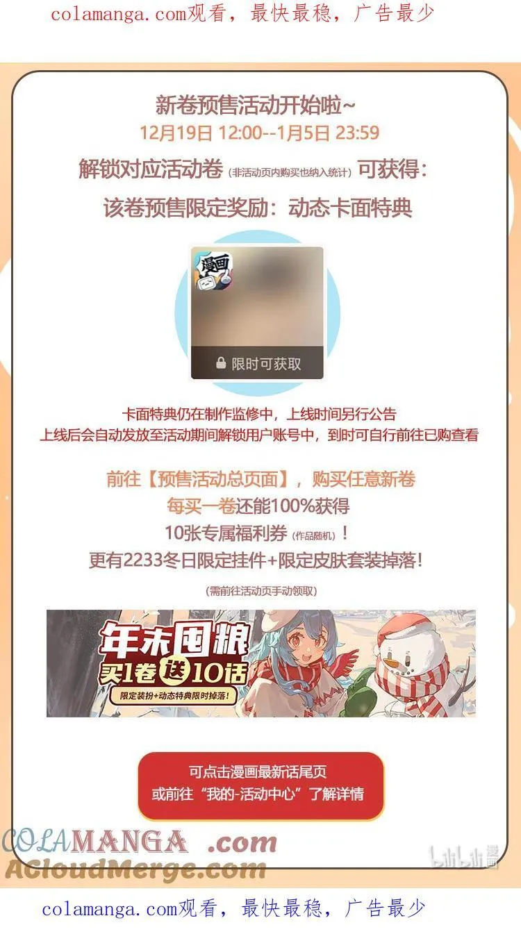 新卷预售 限定动态卡面特典0