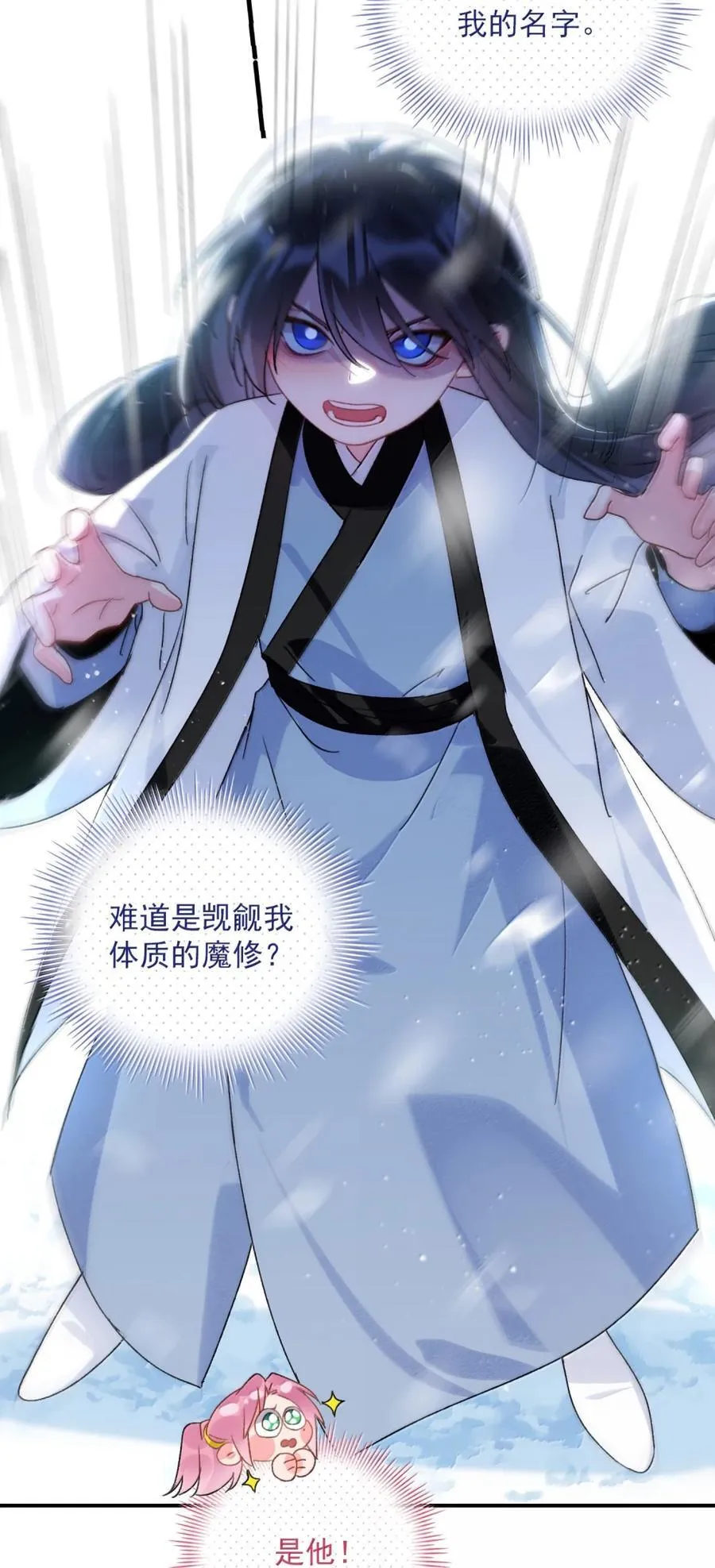 159 你是我娘子？4